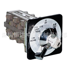 现货供应原装进口金丰冲床专用韩国韩荣HANYOUNGNUX多段转换开关