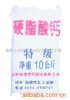 供应特级硬脂酸钙20公斤编织袋包装全国发货