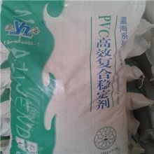 复合稳定剂PVC稳定剂稳定剂