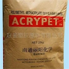 供应PMMA日本三菱丽阳VH6001亚克力塑胶标准产品