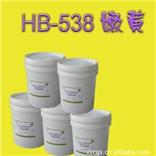 供应HB-538嫩黄水性环保通用色浆