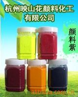 厂家供应颜料、酞菁绿G、P.G.7耐高温绿