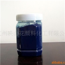 颜料，品蓝色源，蓝色，耐溶剂型，耐晒品蓝色源，P.B.1