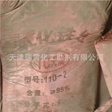 处理河北文安县天源化工有限公司生产的氧化铁红3.5吨