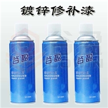 【擦不掉】5年内不易变色自动喷漆镀锌修补漆