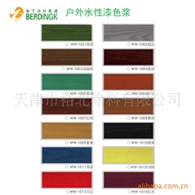 伯丁克户外木蜡油色浆-水性色浆-户外木蜡漆-环保涂料