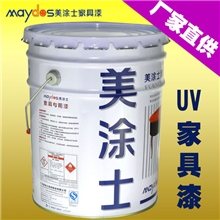 美涂士UV家具漆紫外光固化涂料涂装成本低干速快一件代发