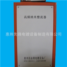 供应先锋牌大功率电源大功率高频整流器大功率直流电源电源