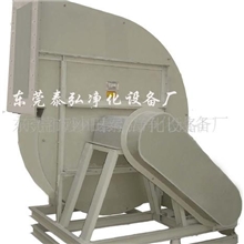 供应PP/PVC防腐离心风机/电镀设备/环保设备