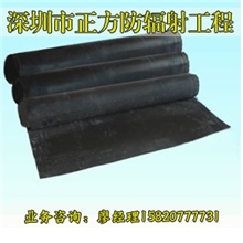 射线防护铅胶皮|铅衣制作铅胶皮|防辐射铅胶皮