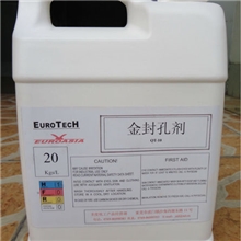 金封孔剂环保型金封孔剂环保浸泡型镀金后保护金封孔剂