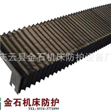 【专业厂家生产订做】机床导轨风琴防护罩