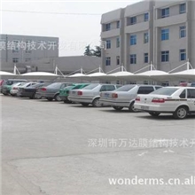 【大量供应】膜结构停车棚车棚遮阳棚雨棚专业的膜结构设计