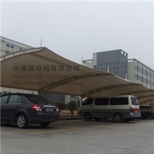 设计安装加工定做膜结构车棚车蓬自行车棚膜布加工