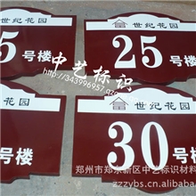 工厂价供应学校机关单位医院旅游景区科室牌单元牌楼栋牌