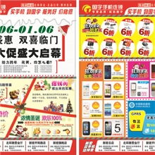 郑州设计印刷彩页、河南彩页、宣传折页、宣传单页、海报印刷