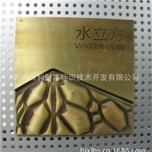 铜牌铜制品标识仿铜制品标识