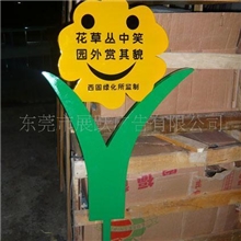 供应公园草地牌、小区草地牌、学校草地牌、绿地牌