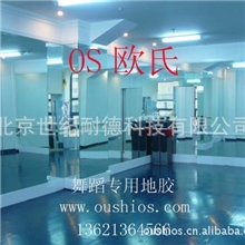 舞蹈房地板胶,舞蹈室专用地板地板