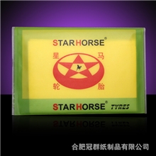 星马餐巾纸定制纸巾荷包纸纸巾批发供应厂家直销批发