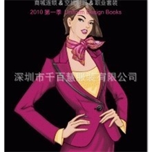 EFZZ!时尚职业装书籍、时尚女职业装