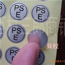 菱形PSE贴纸,圆形PSE标签,CE标签,RoHS,独家强势供货