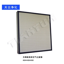 高效过滤器空气过滤器厂家直销过滤器