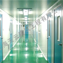 无尘室设计装修上海天云公司专业无尘室设计装修公司