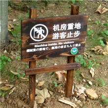 方形花草牌|树木牌|景区创4A5A|景区提示牌|景区标识牌