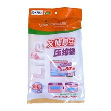 现货特价小号文博真空压缩袋小号加厚压缩袋50*70cm8丝批发收纳袋
