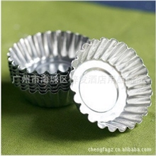 铝制加厚花边蛋塔蛋挞模葡挞菊花盏椰子圆形蛋挞盏可重复使用