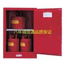 【4加仑】【8年诚信通】【权威CE认证】代工贴牌安全柜，防火柜