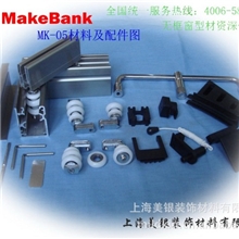 供应美银五号铝合金无框窗型