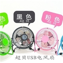 超贝中国著名品牌专利正品超静音迷你4寸USB电风扇铁艺风扇