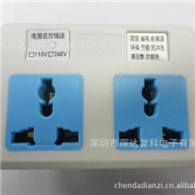 遥控电源开关插座.遥控万能转换器.遥控插座.CDCZ02B-P2