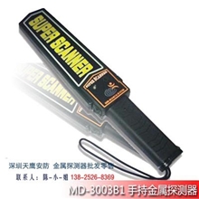 山西金属探测器,山西金属扫描仪价格