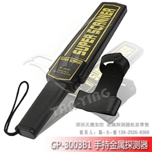 湖南金属探测器,长沙金属探测器，衡阳金属探测器