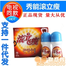 批发正品韩国秀能滚立瘦滚利瘦美体瘦身外用一件代发