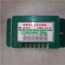 电梯对讲机对讲电话电梯专用电话