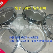 分样筛面粉筛标准筛试验筛药筛不锈钢过滤网筛面包筛