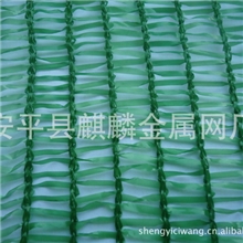 黑色遮阳网|绿色遮阳网|安平遮阳网厂|遮阳网规格