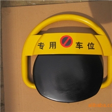供应厂家直销停车位专用优质车位遥控锁（图）