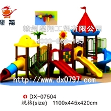 专业供应多功能组合滑滑梯鼎翔DX-07504工程材料儿童游乐设施