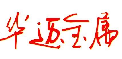 DEX20粉末高速钢正品优质供应