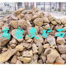 供应配重矿石、配重矿粉