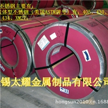 新到库3cr13不锈钢带、3Cr13钢带、3Cr13带钢、带材、冷轧钢带