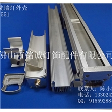 LED洗墙灯外壳佛山led洗墙灯外壳生产厂家