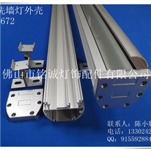 配遮光板LED洗墙灯外壳MC-6672