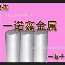 厂家供应德国进口合金铝棒，超声波用7075铝棒