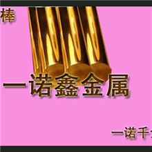 批发供应洛阳C3604黄铜，易车削六角黄铜棒